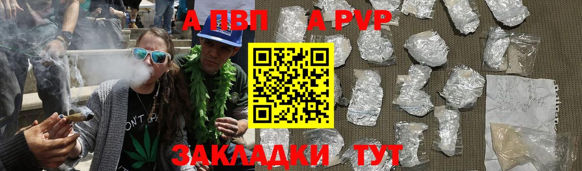 хочу наркоту  Альфа ПВП мука  Альфа ПВП Crystall  Дзержинск  Вход с VPN  APVP СК 