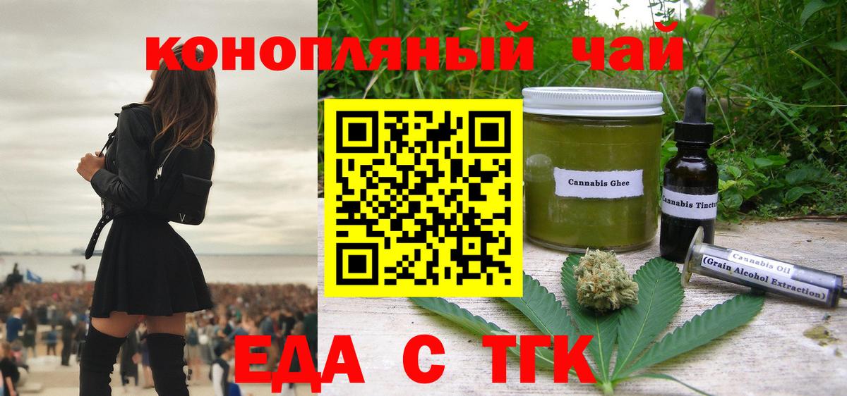 Еда ТГК марихуана Дзержинск