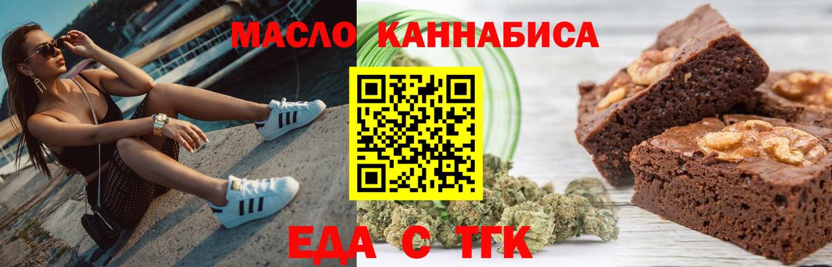 Дзержинск  Cannafood марихуана  Вход с VPN 