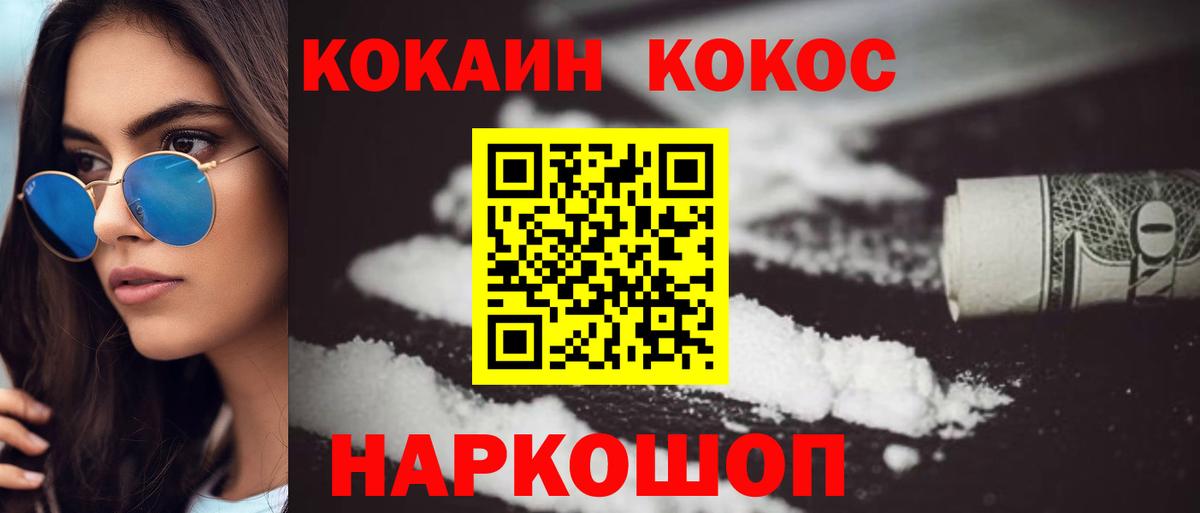 Cocaine 97% Дзержинск