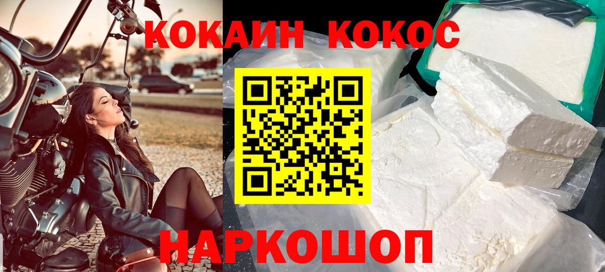 COCAIN VHQ  Вход с VPN  Дзержинск  Кокаин Колумбийский 