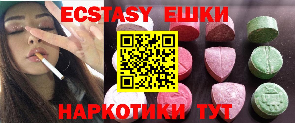 Экстази Cube  Экстази MDMA  Вход с VPN  ОМГ ОМГ онион  Дзержинск 