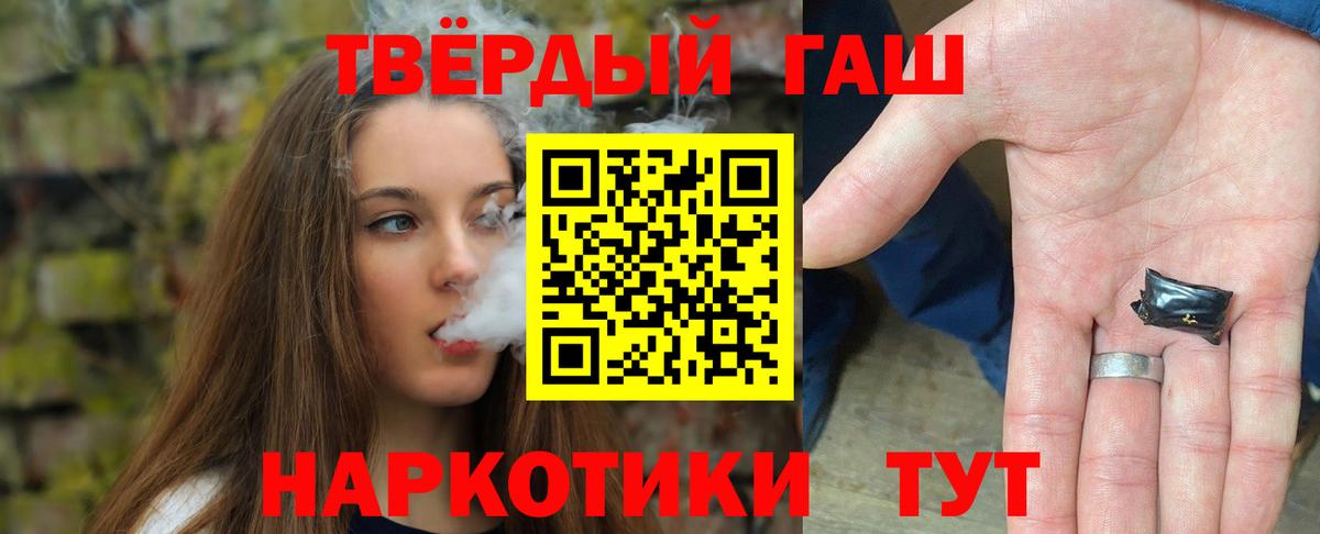 ГАШИШ Cannabis Дзержинск