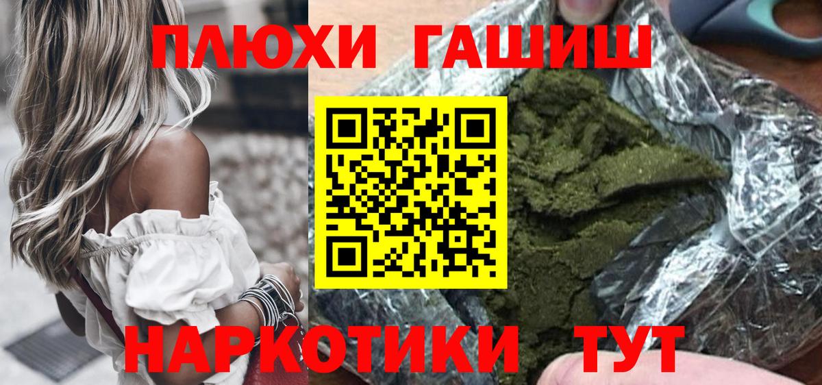 Дзержинск  Гашиш гашик  Вход с VPN 