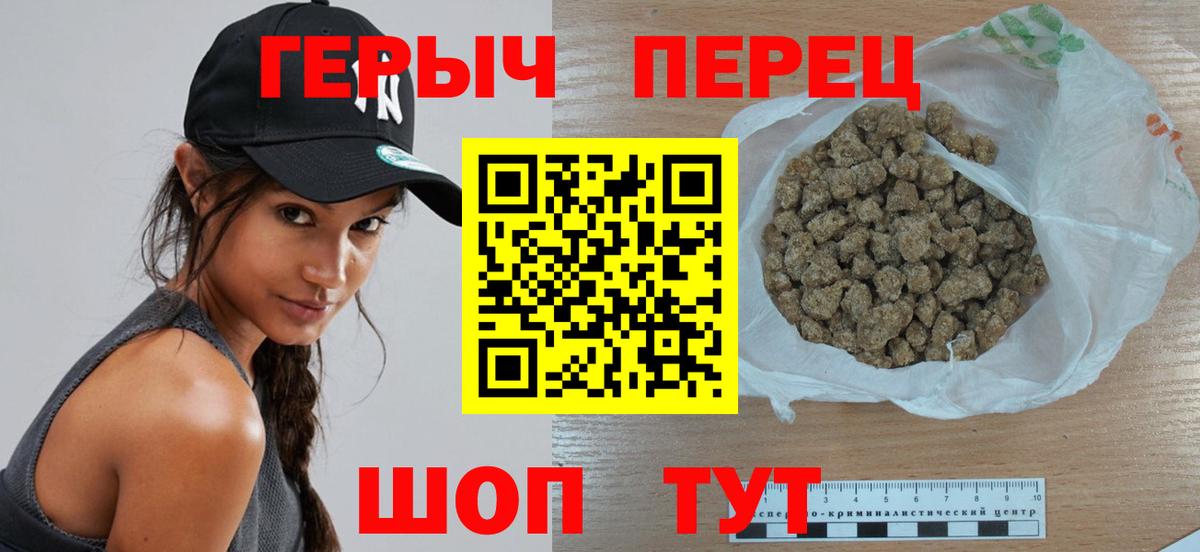 Дзержинск  Героин  Вход с VPN  ГЕРОИН гречка 