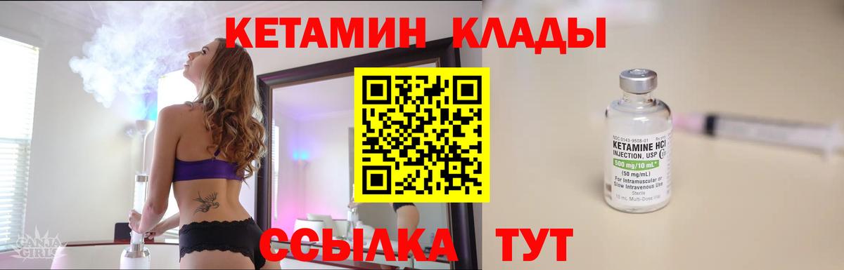 КЕТАМИН ketamine  Вход с VPN  мориарти телеграм  КЕТАМИН VHQ  Дзержинск 