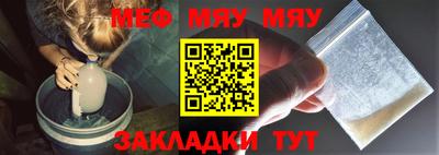мефедрон Кулебаки