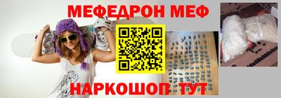 мефедрон Кулебаки