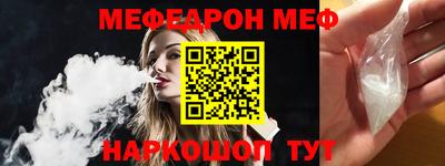 мефедрон Кулебаки