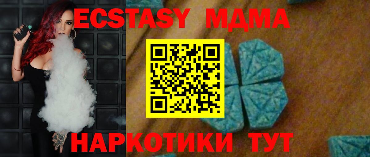МДМА кристаллы  MDMA кристаллы  Вход с VPN  Дзержинск 