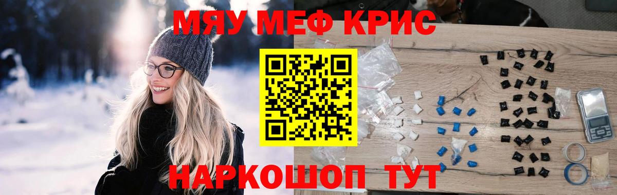 Дзержинск  МЕФ мука  МЕФ  Вход с VPN  МЕФ mephedrone  МЕФ 