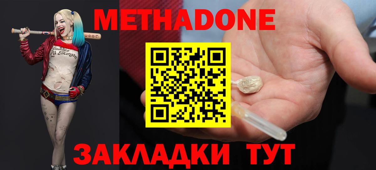 МЕТАДОН мёд  МЕТАДОН VHQ  OMG зеркало  Вход с VPN  Дзержинск 