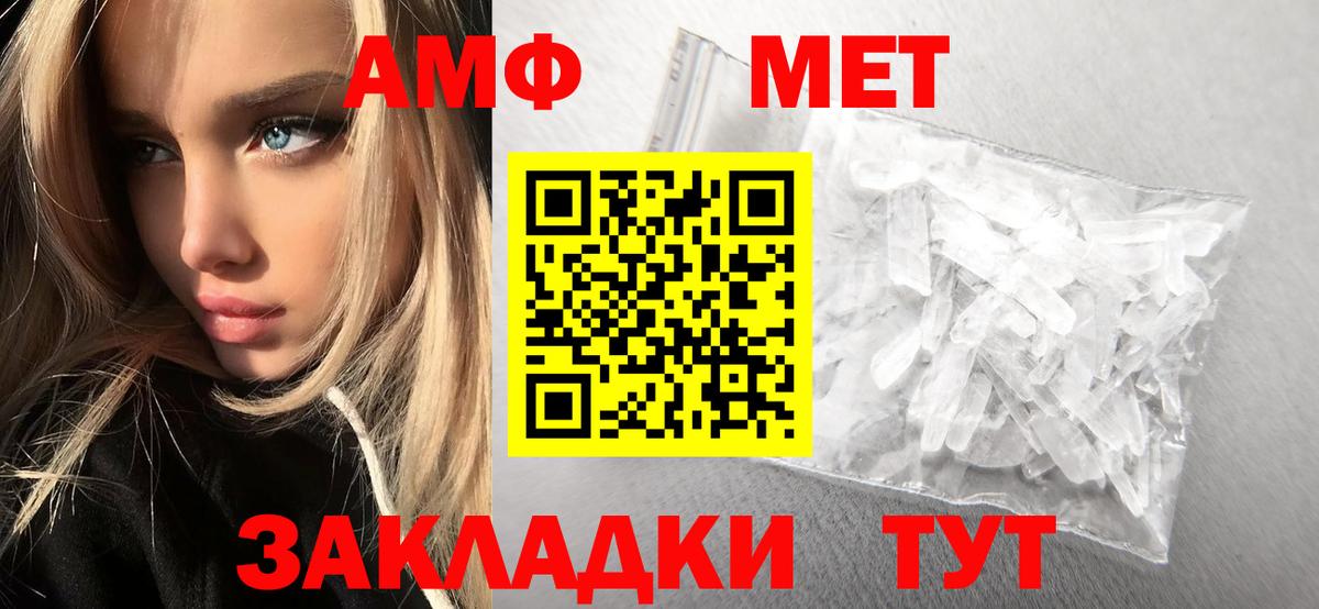 МЕТАМФЕТАМИН Декстрометамфетамин 99.9% Дзержинск