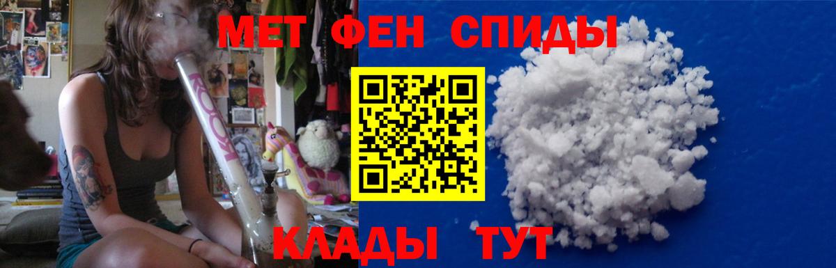 Первитин кристалл  Первитин кристалл  Дзержинск  Вход с VPN 