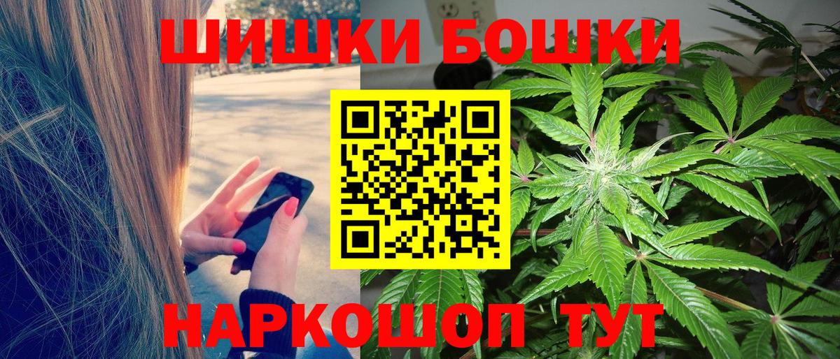Бошки марихуана сатива  Вход с VPN  Бошки Шишки Ganja  Дзержинск 